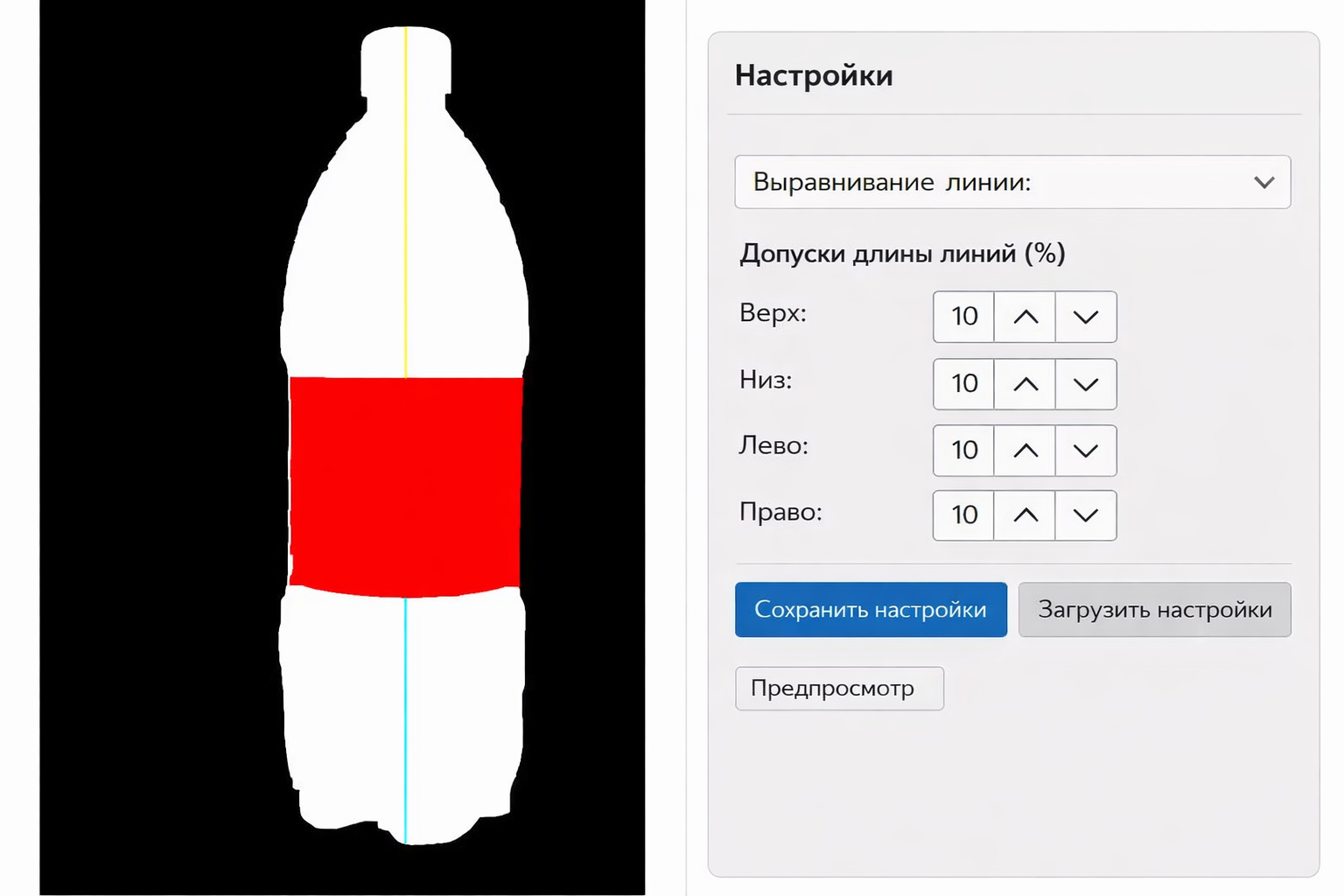 Контроль положения этикетки машинным зрением