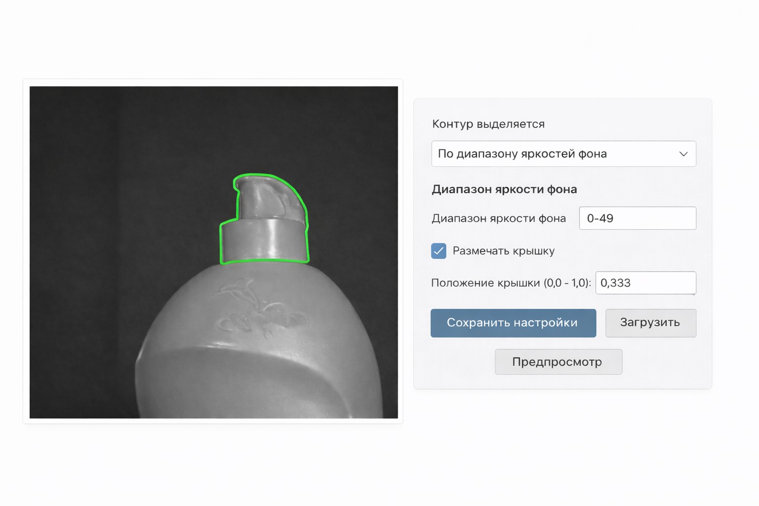 Контроль качества техническим зрением